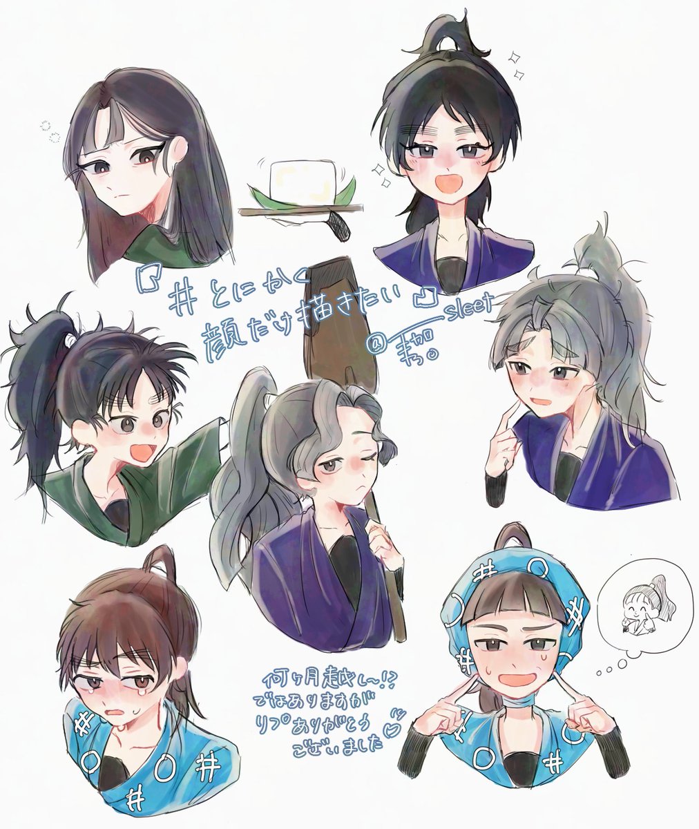 だい〜〜ぶ前にいただいてた顔だけ描くやつでした（遅い）