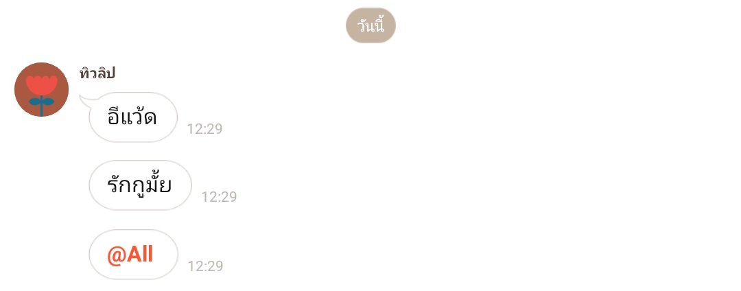 แต่ละวันของอีแว้ด #EVATNOHIX