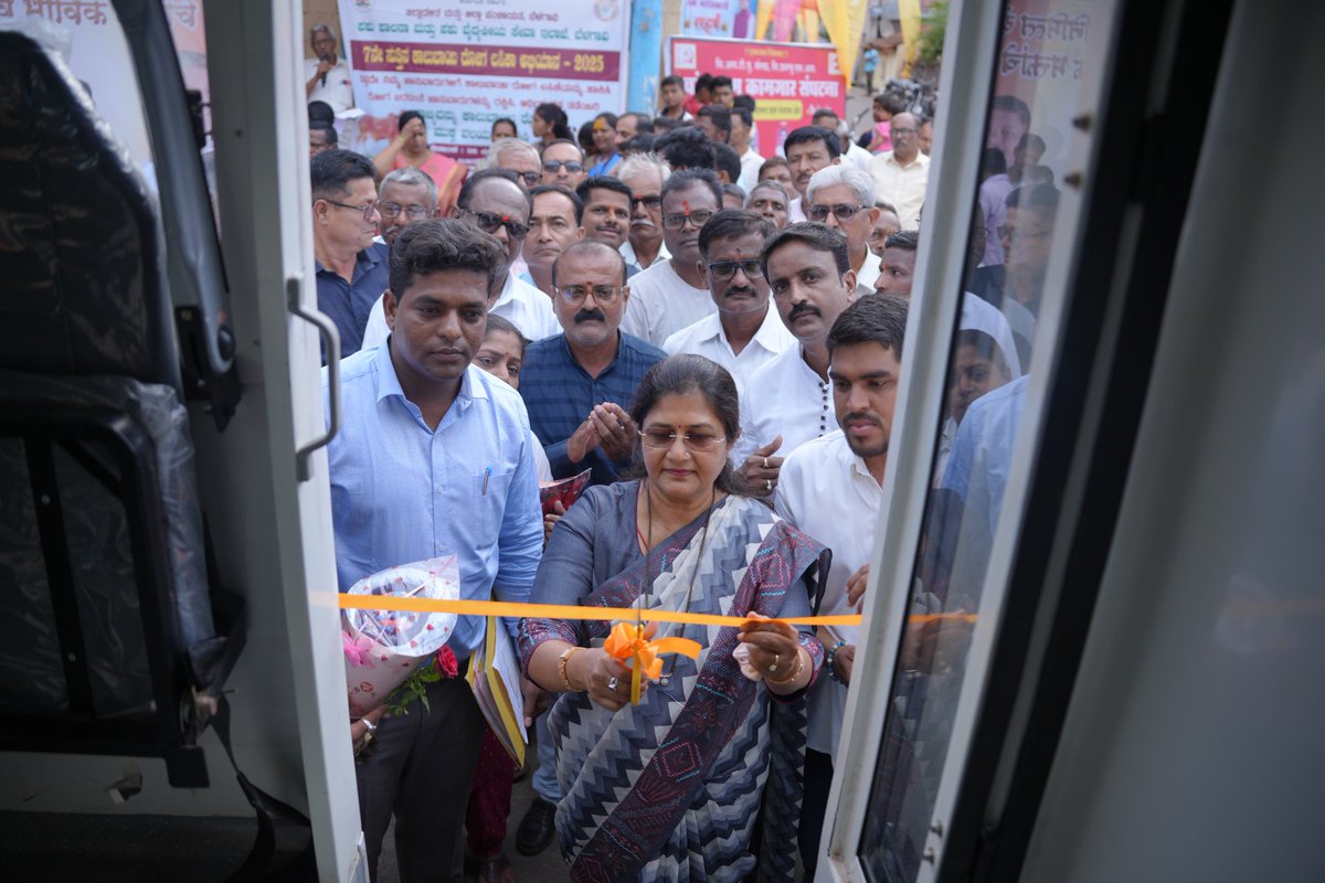 ShashikalaJolle's tweet image. ನನ್ನ ಕ್ಷೇತ್ರದ ಭಿವಶಿ ಗ್ರಾಮದಲ್ಲಿ ಕಟ್ಟಡ ಮತ್ತು ಇತರೆ ನಿರ್ಮಾಣ ಕಾರ್ಮಿಕರ ಕಲ್ಯಾಣ ಮಂಡಳಿಯಿಂದ ಅನುಷ್ಠಾನಗೊಳಿಸಿರುವ ಸಂಚಾರಿ ಆರೋಗ್ಯ ಘಟಕ (ಮೊಬೈಲ್ ಮೆಡಿಕಲ್ ಯುನಿಟ್) ವಾಹನಕ್ಕೆ ಹಸಿರು ನಿಶಾನೆ ತೋರಿಸುವ ಮೂಲಕ ಚಾಲನೆ ನೀಡಲಾಯಿತು.
#Nipani
