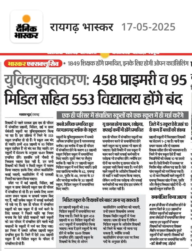 <a href="/OPChoudhary_Ind/">OP Choudhary</a> हकीकत