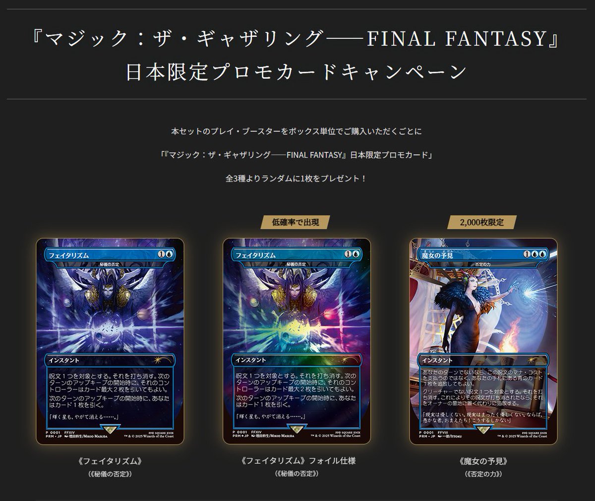 MTG FINALFANTASY FF 日本限定プロモキャンペーン - メルカリ