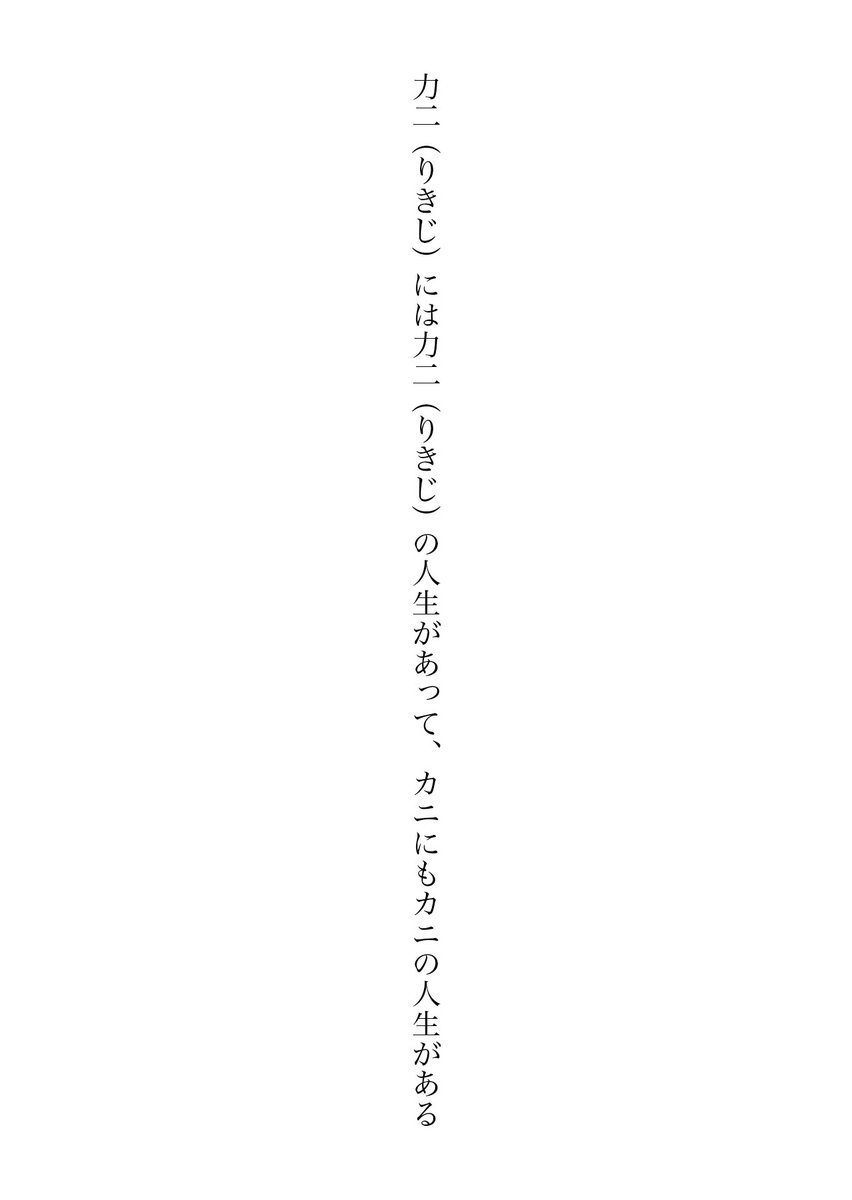 ch_Geeevy's tweet photo. カニの歌会に行く予定だったけど熱が出て行けなくなったので、熱の中詠んだカニの短歌です  #tanka https://t.co/pAxFtc6DwZ