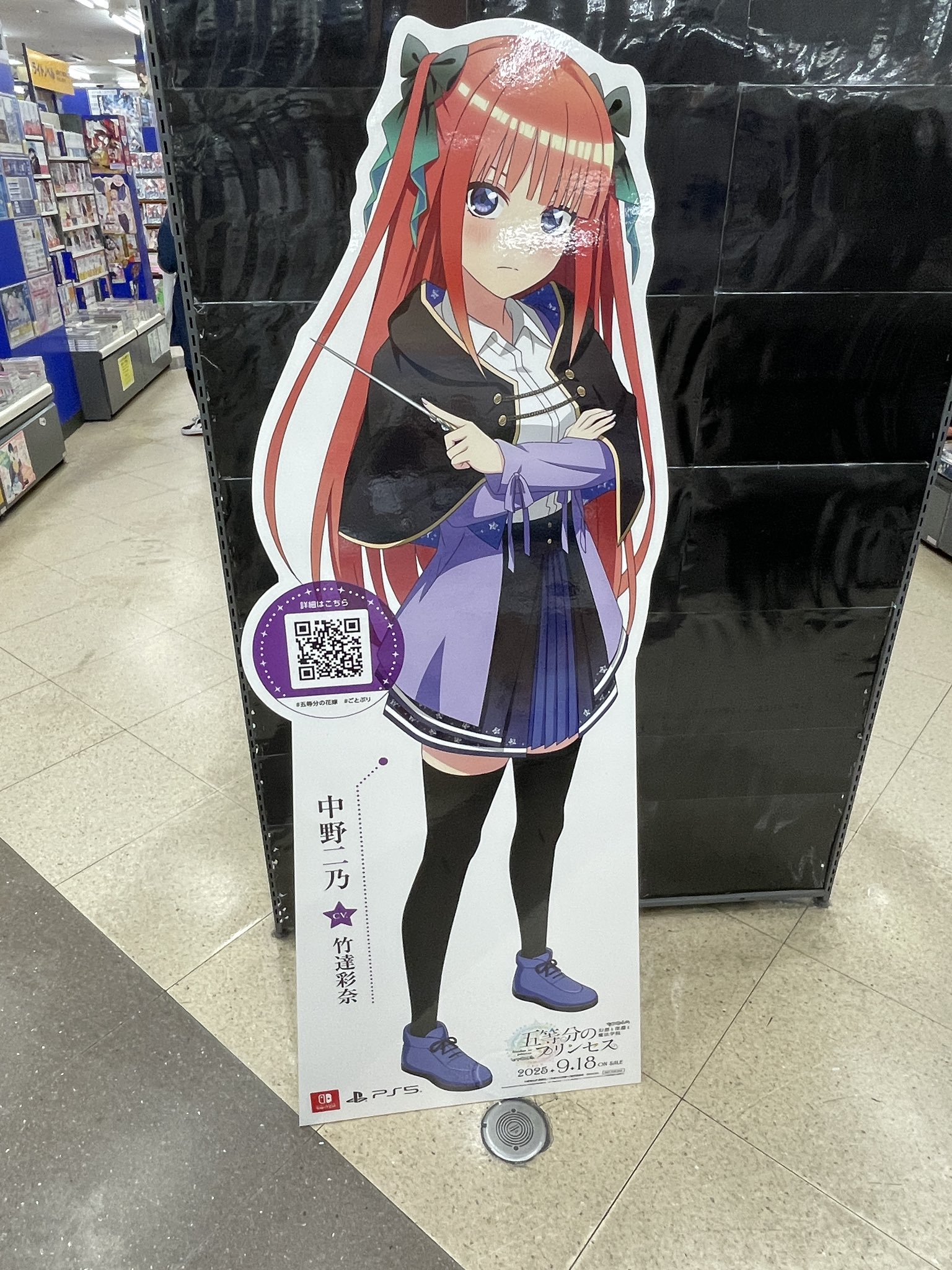 中野二乃 等身大パネル 中野二乃 等身大パネル TSUTAYA 大人デート - メルカリ
