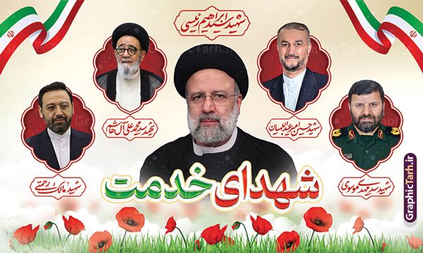 شهادت در راه خدمت، بالاترین درجه
#خادم_حرم_ایران
#خدمتگزاران_ملت