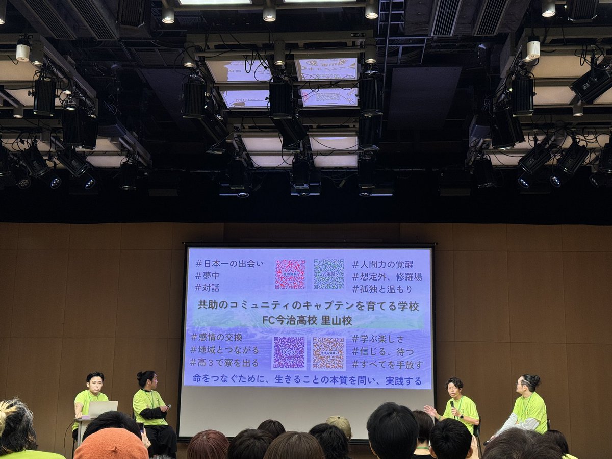 clsmishima's tweet photo. 共助のコミュニティのキャプテンを育てる学校
FC今治高校　里山校
命をつなぐために、生きることの本質を問い、実践する

66%が県外から
高3になるまでに地域と関係を築き、寮を出て生活
#CLS高知 #CLS三島らへん #きっかけはCLS #ヤリキル https://t.co/9FKkm3e3Ej