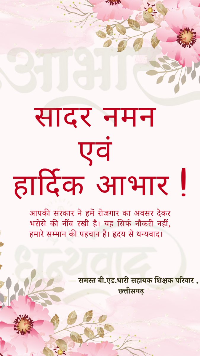 Yuvi Sahu (@yuvi0666) on Twitter photo <a href="/Rikesh_SenBJP/">Rikesh Sen</a> जब उम्मीदें टूटने लगी थीं,
तब आपने नई राह दिखा दी।
धन्यवाद <a href="/Rikesh_SenBJP/">Rikesh Sen</a> जी,
आपने 2621 परिवारों को संजीवनी दी🙏
#विकसित_भारत #Nitin_Navin #अजय_जमवाल #BL_Santosh #Shiv_Prakash #bjp #pavansai #pmo #Narendra_Modi #Amit_Shah #J_pNadda
#Vishnu_Deo_Sai #VijaySharma #Arun_Sao <a href="/Rikesh_SenBJP/">Rikesh Sen</a> जब उम्मीदें टूटने लगी थीं,
तब आपने नई राह दिखा दी।
धन्यवाद <a href="/Rikesh_SenBJP/">Rikesh Sen</a> जी,
आपने 2621 परिवारों को संजीवनी दी🙏
#विकसित_भारत #Nitin_Navin #अजय_जमवाल #BL_Santosh #Shiv_Prakash #bjp #pavansai #pmo #Narendra_Modi #Amit_Shah #J_pNadda
#Vishnu_Deo_Sai #VijaySharma #Arun_Sao