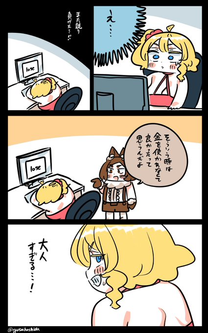 子供なフロリダちゃん日記です。 / 日本旅行4/24/2025 