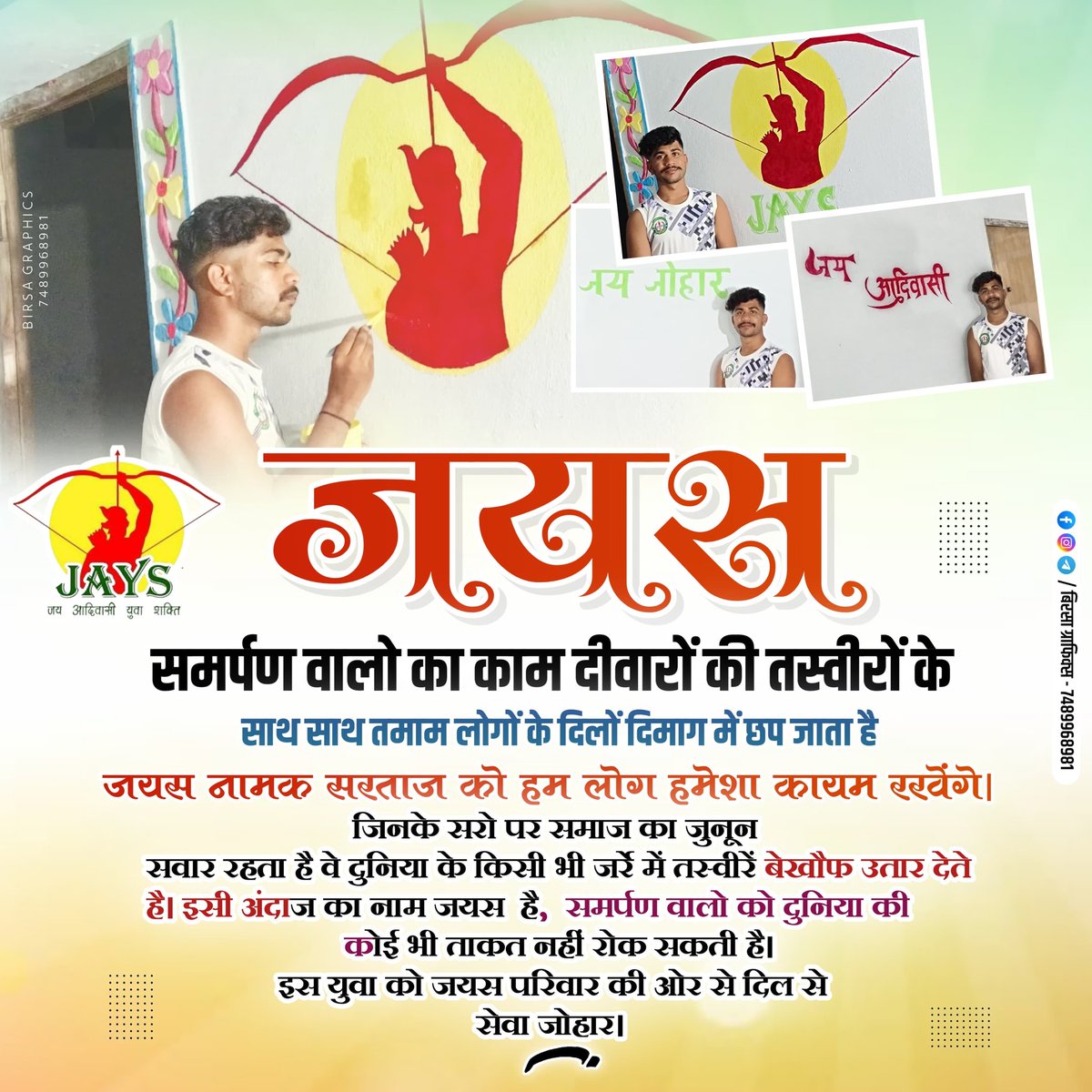 #जयस।🎯
वैचारिक काम जमीन पर दिखाई देता है।
व्यक्ति नहीं उनका काम दिखाई देता है तो समझना होगा हम सब सफलताओं की ओर बढ़ रहे है.!!

                         ⭐जोहार।🏹