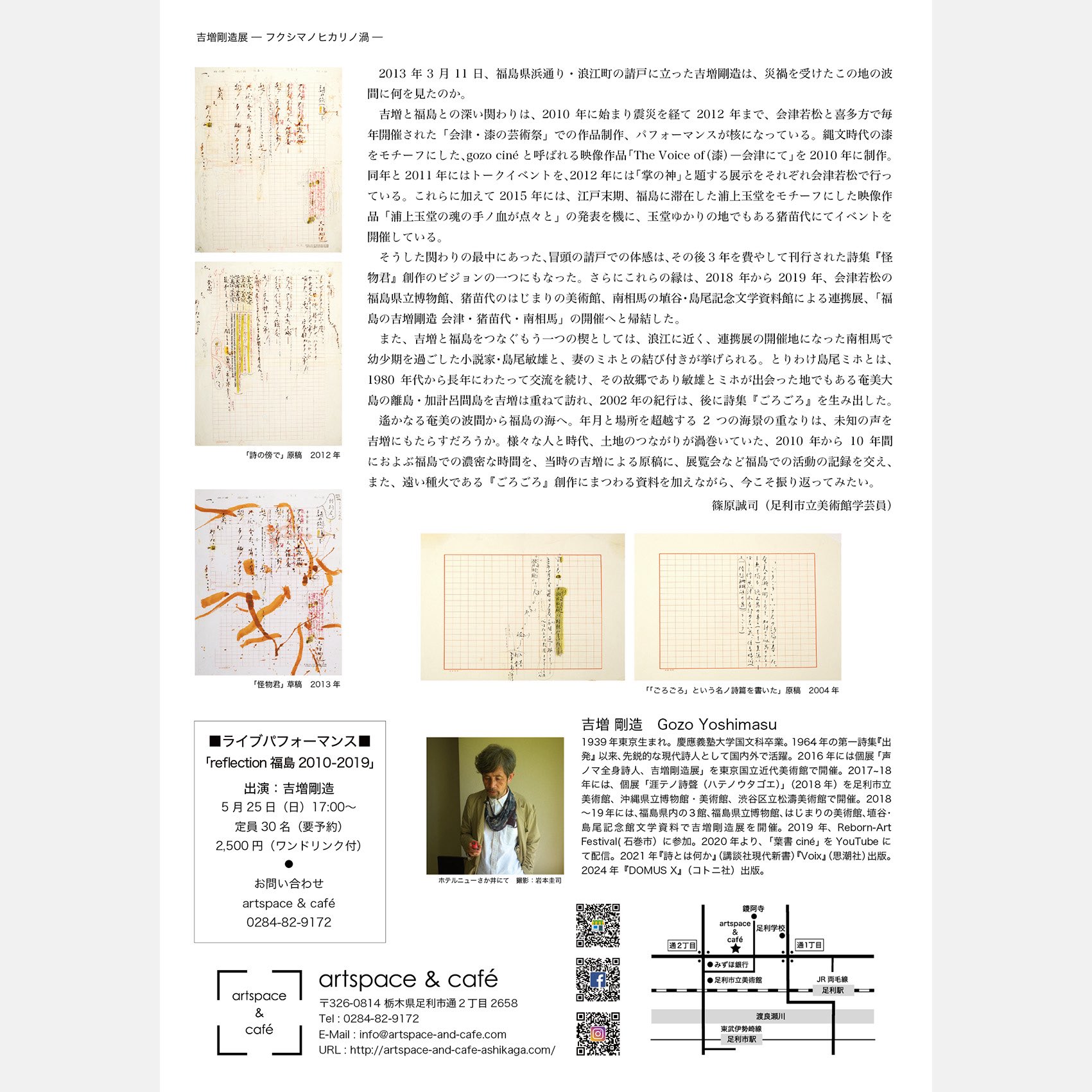 DOMUS X | 吉増 剛造 |本 | 通販 | Amazon
