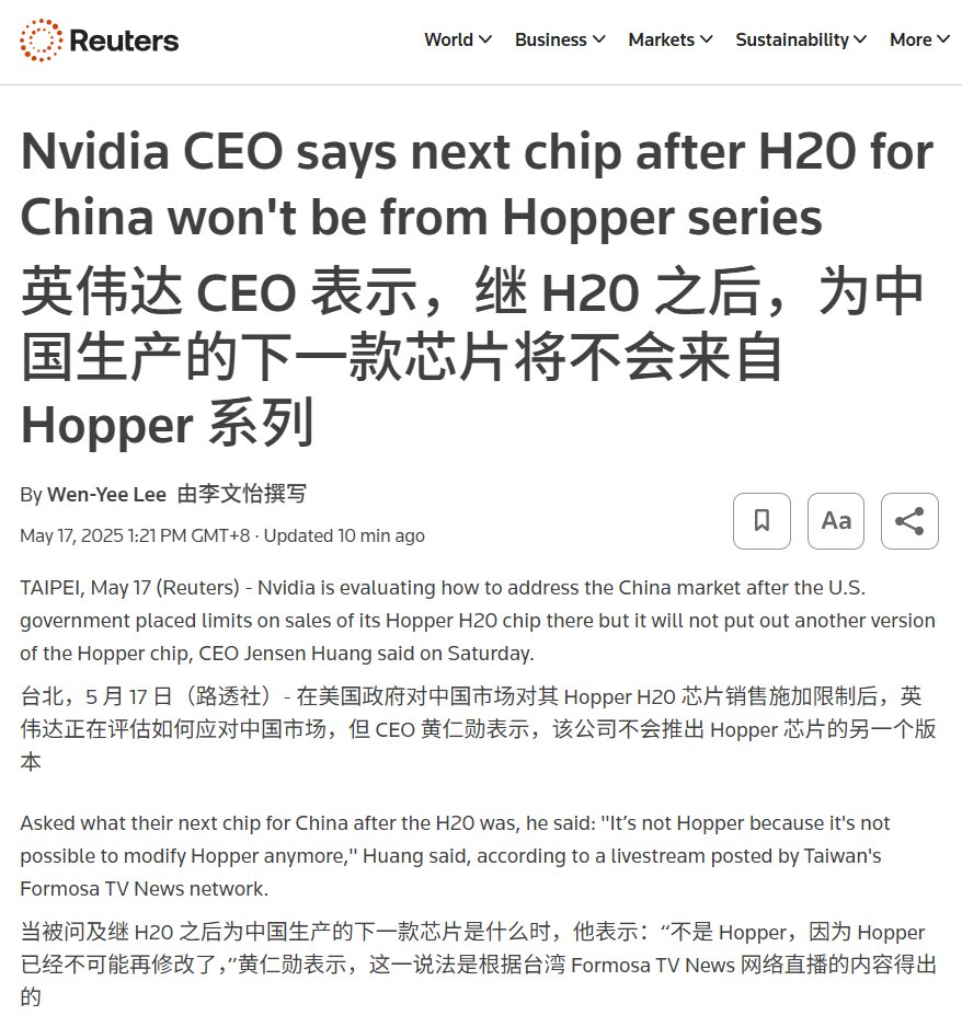 基于Blackwell架构的中国特别版B200马上要来了