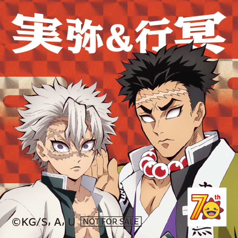 kojima_kojibou_'s tweet image. 『全集中!コジマの決戦セール!』
コジマ70周年記念!アニメ「#鬼滅の刃」コラボキャンペーン!
コジマ店頭でアプリクーポンを提示すると無料でもらえる「限定ホログラムステッカー」
6/28(土)~は「#不死川実弥& #悲鳴嶼行冥」!
======================
キャンペーン情報はこちら!✨…
