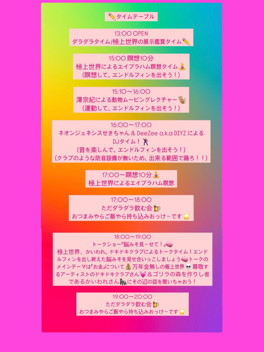 極上世界 tweet media