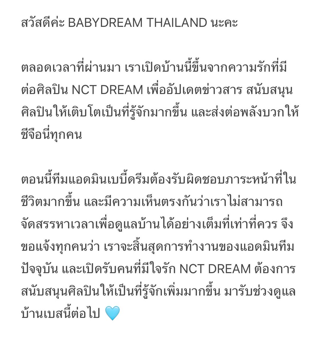 BABYDREAM THAILAND ♡ tweet media