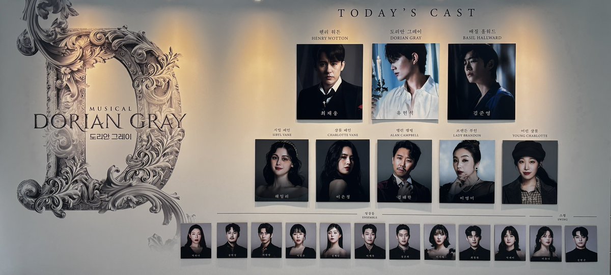 250517 낮 도리안 그레이 자첫

#곰곰관극