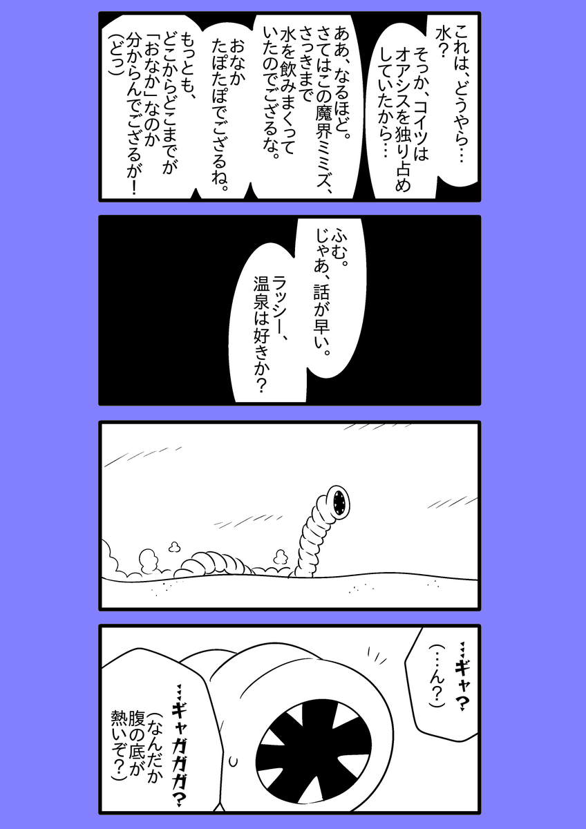 【オリジナル漫画】火を吹く魔界ペンギン 24
#漫画が読めるハッシュタグ
#火を吹く魔界ペンギン