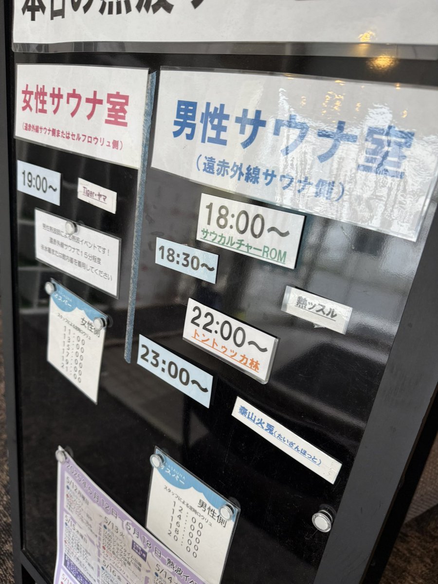 18時タオル振らせてもらいます！✨