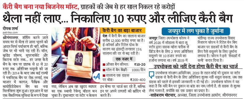 sharmaisonline's tweet photo. My story in Rajasthan Patrika @rpbreakingnews https://t.co/NKLjGlFQ8M