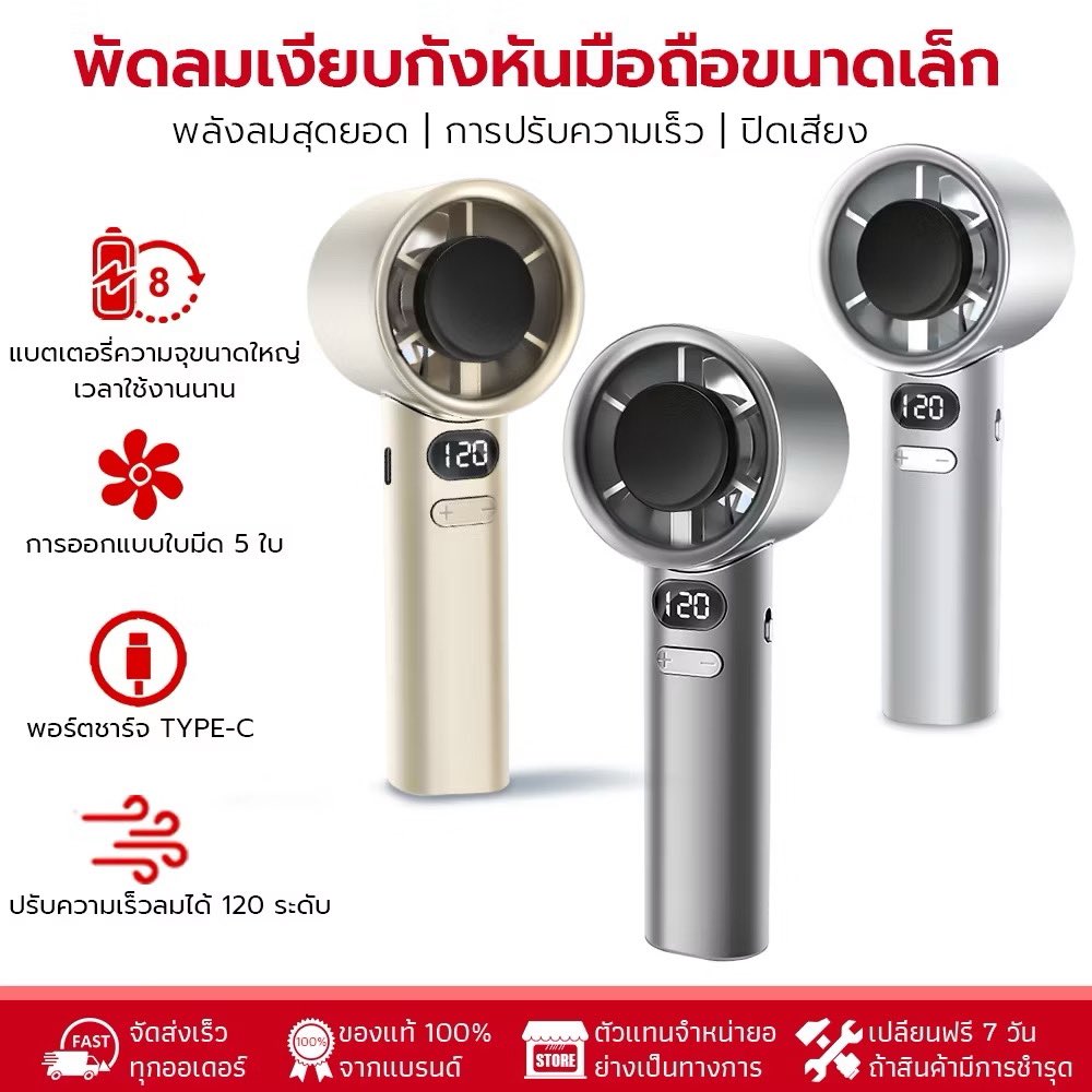 TheGoPaShop's tweet photo. M11 พัดลมมือถือ ความเร็ว 120 ระดับ
ชาร์จ USB พกพาสะดวก – 99 บาท

#พัดลมมือถือ #พัดลมพกพา #พัดลมUSB #MiniFan #พัดลมขนาดเล็ก #ของมันต้องมี #อุปกรณ์คลายร้อน https://t.co/KQgf1ln8qo