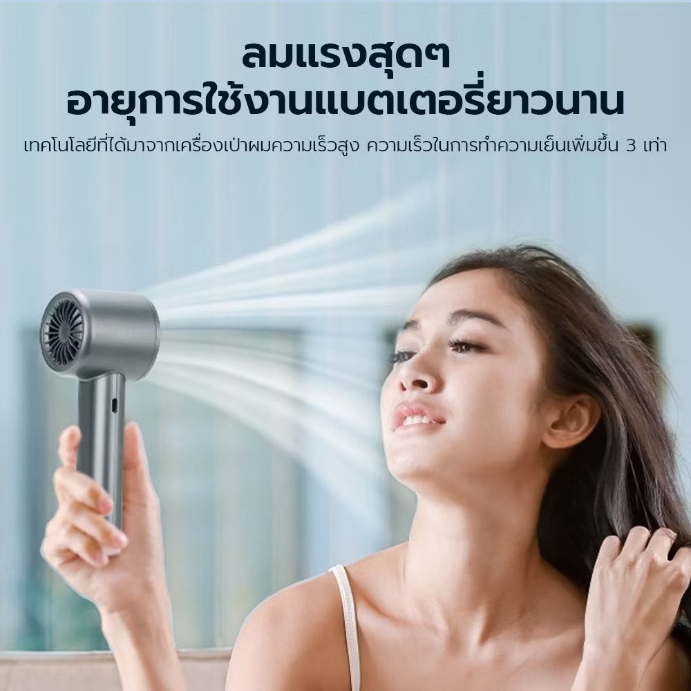 TheGoPaShop's tweet photo. M11 พัดลมมือถือ ความเร็ว 120 ระดับ
ชาร์จ USB พกพาสะดวก – 99 บาท

#พัดลมมือถือ #พัดลมพกพา #พัดลมUSB #MiniFan #พัดลมขนาดเล็ก #ของมันต้องมี #อุปกรณ์คลายร้อน https://t.co/KQgf1ln8qo