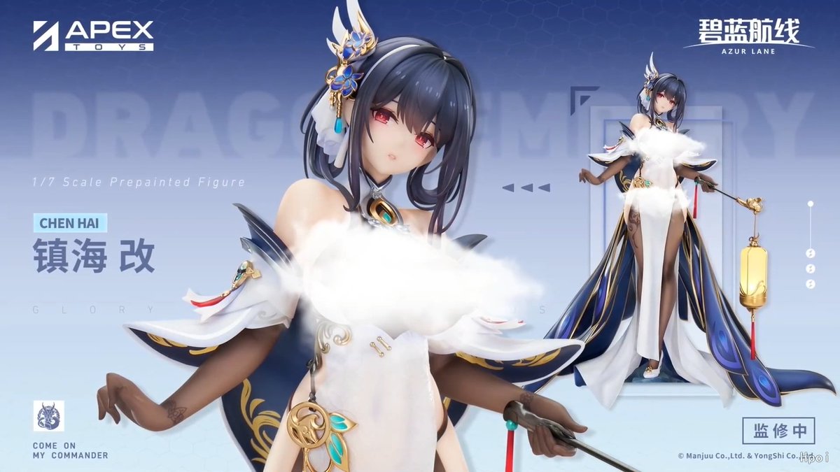 彩色原型公開✨ APEX-TOYS、『アズールレーン』の『鎮海 改』が