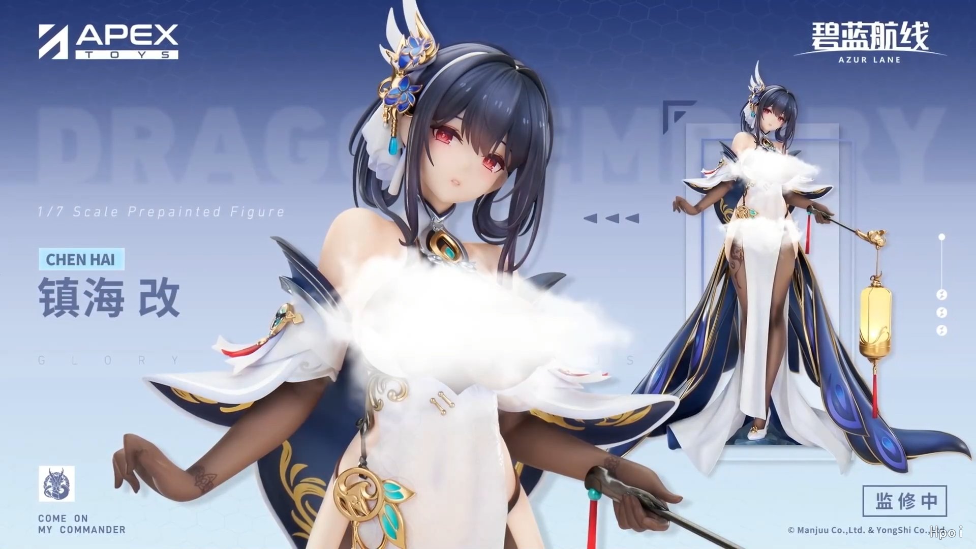 アズールレーン　鎮海　フィギュア 鎮海｜グッドスマイルカンパニー公式ショップ
