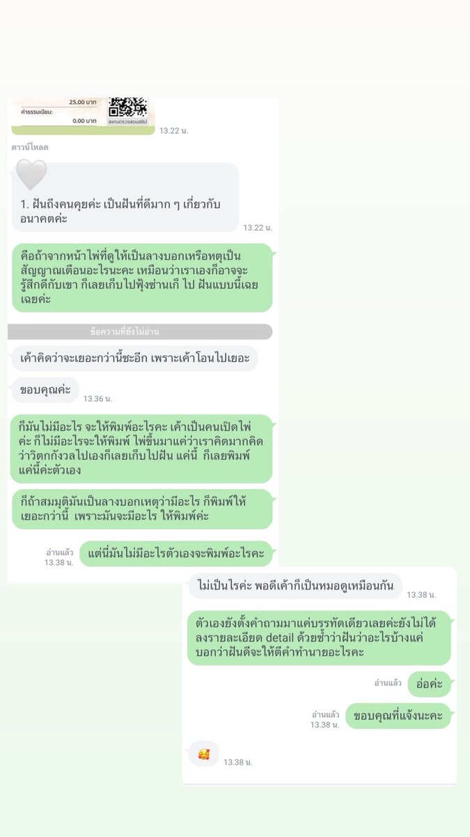 🎄Open 🎄🔮ดูดวงไม่มีขั้นต่ำค่าครูตามกำลังศรัทธา🔮 tweet media