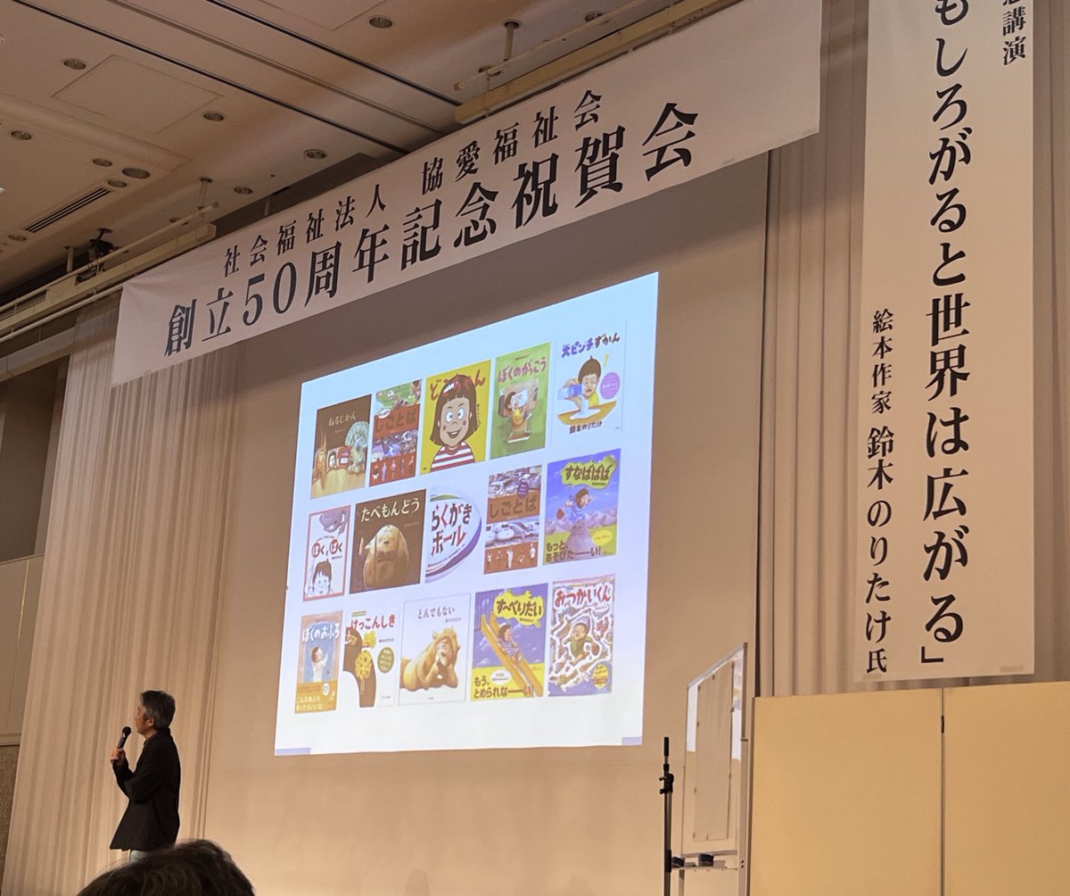 minakawa's tweet image. 大ピンチずかんの鈴木のりたけ先生！写真、SNS投稿ご了解いただけているとのことですので！（娘とともにファンの父、大興奮w）