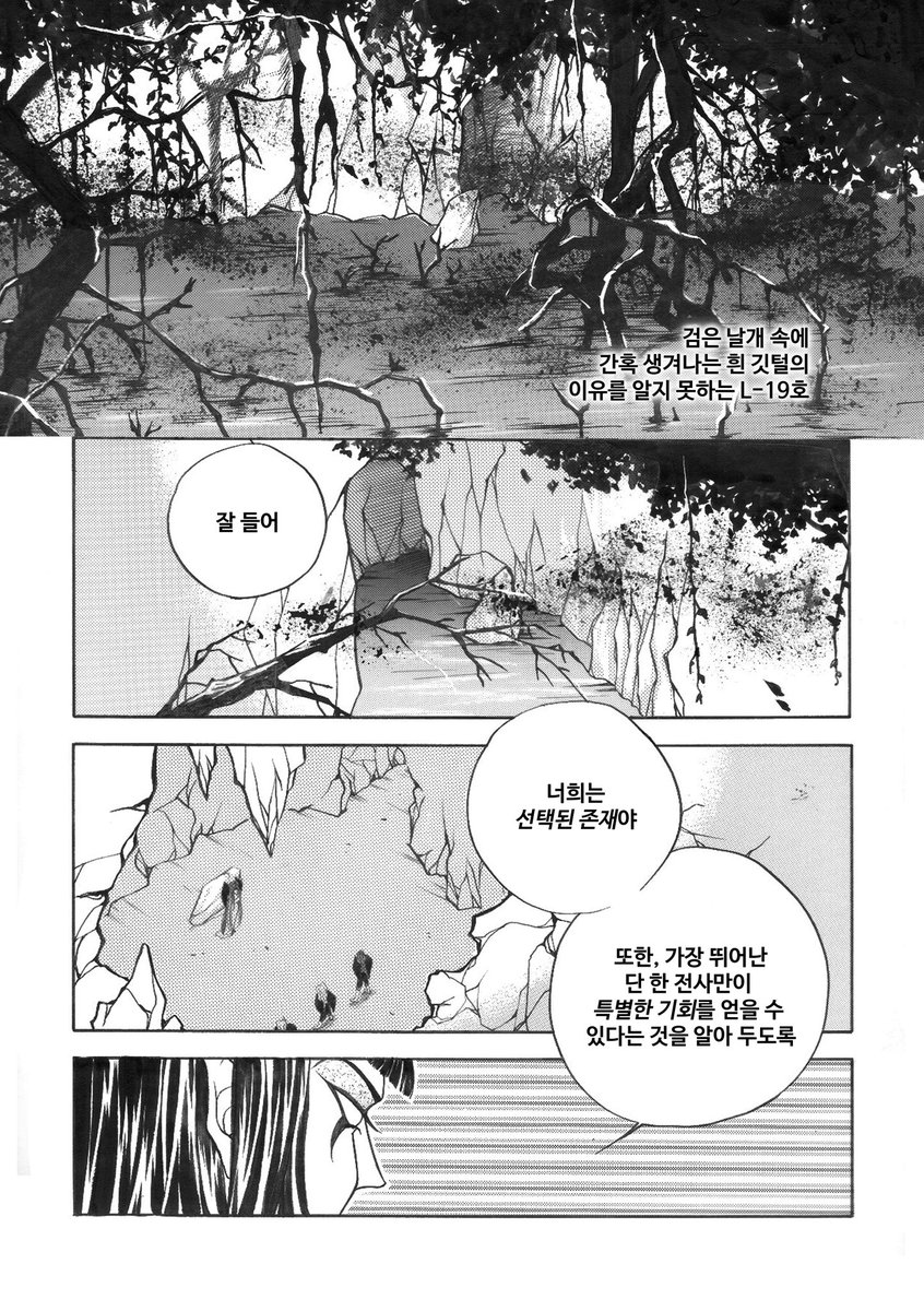 jindam72's tweet image. 어머니의 20대 시절 수작업 만화 원고를 편집하여 올려봅니다.

악마 L-19의 고민 (4/28)