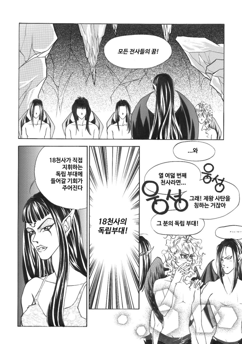 jindam72's tweet image. 어머니의 20대 시절 수작업 만화 원고를 편집하여 올려봅니다.

악마 L-19의 고민 (4/28)