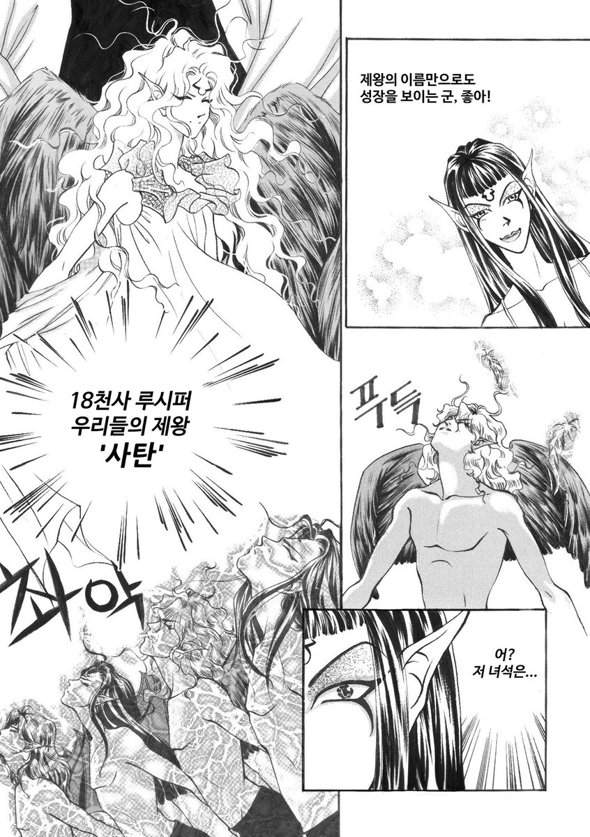 jindam72's tweet image. 어머니의 20대 시절 수작업 만화 원고를 편집하여 올려봅니다.

악마 L-19의 고민 (4/28)