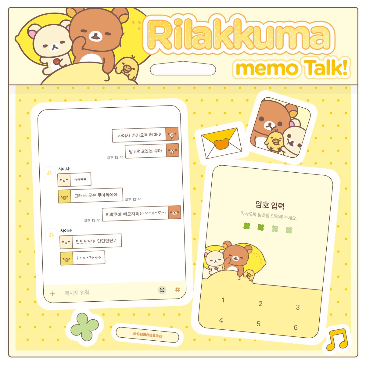 ✎𓂃⋆·˚ ༘  리락쿠마 메모톡   ༘˚·⋆𓂃✎

리락쿠마 카톡 테마 공유합니다!
ʕ •̀  ω •́  ʔ ✧ ✧ ✧

𖦹 아이폰 버전
𖦹 blog.naver.com/saaeesaa/22386…