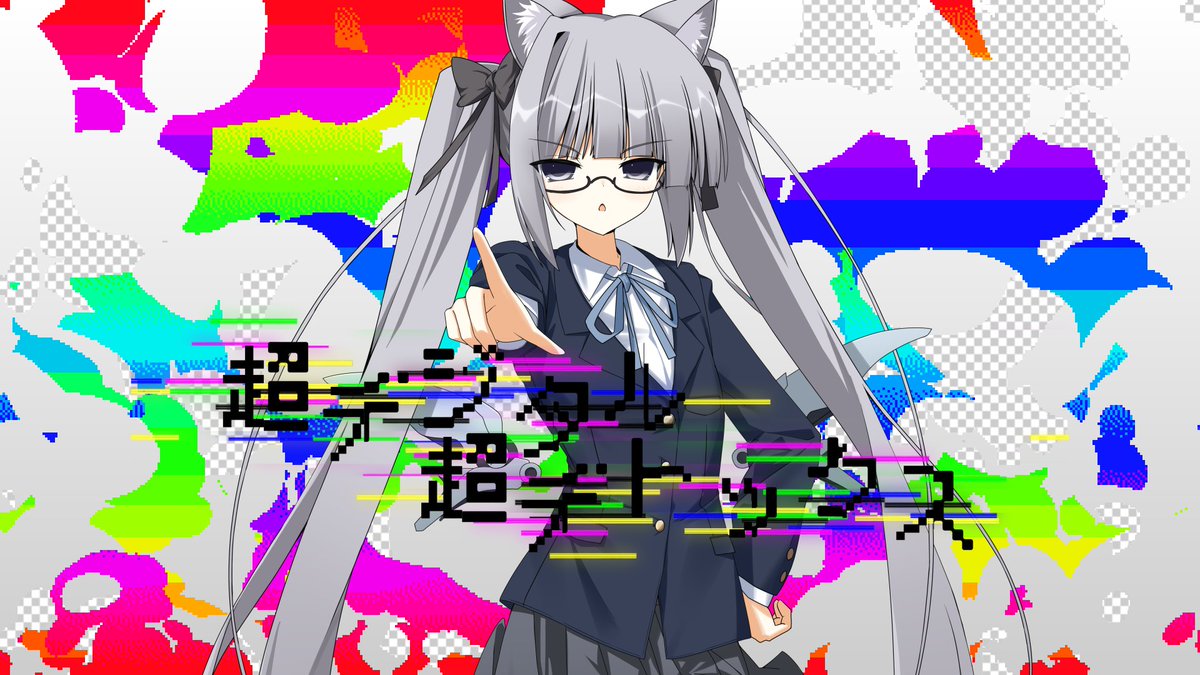 映像が出ました 曲をしています かわいー