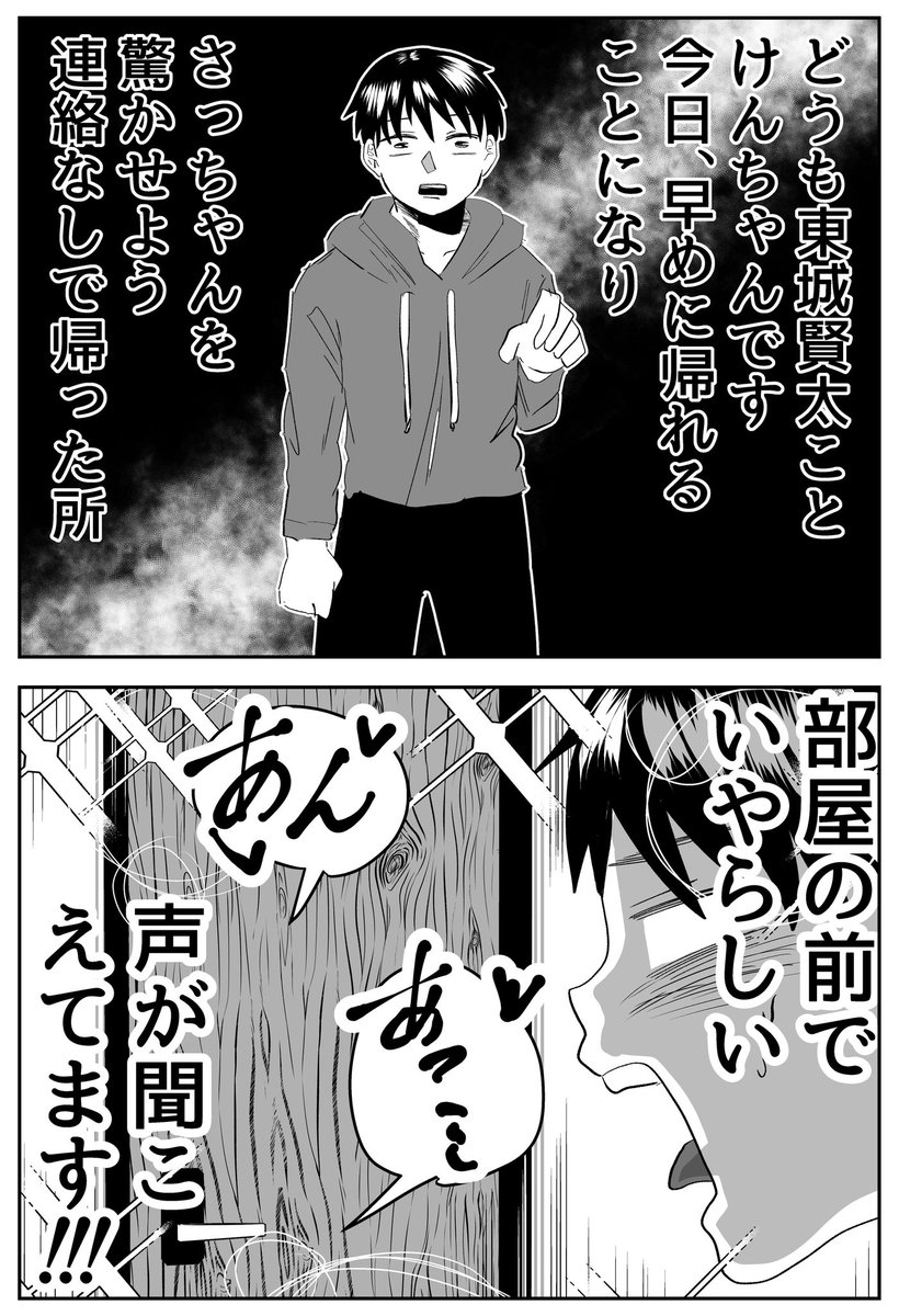 (普通の性別戻り)ひとりでできるもん 4/10 