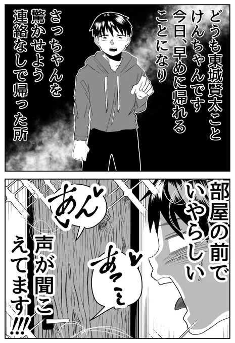 (普通の性別戻り)ひとりでできるもん 4/10 