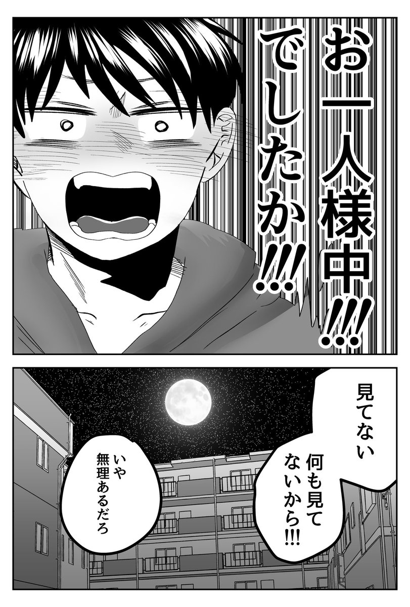 (普通の性別戻り)ひとりでできるもん 4/10 
