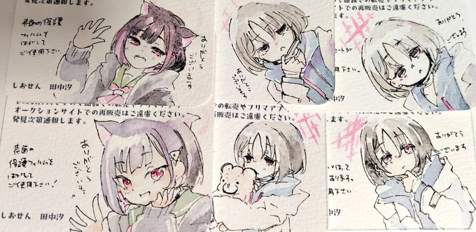 田中は通販発送するときにやらなきゃに追われてない時は落書き付けて送っています、のまとめ、かわいいね 