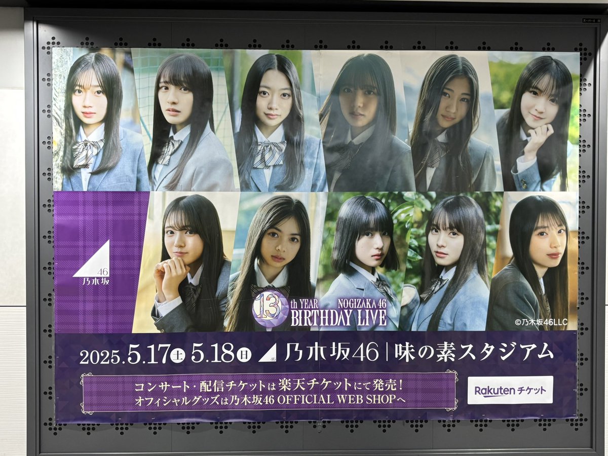 Nao9745F's tweet photo. 京王線新宿駅にて
#乃木坂46 
#乃木坂46_13thYEARBIRTHDAYLIVE https://t.co/7OibOFfl0r