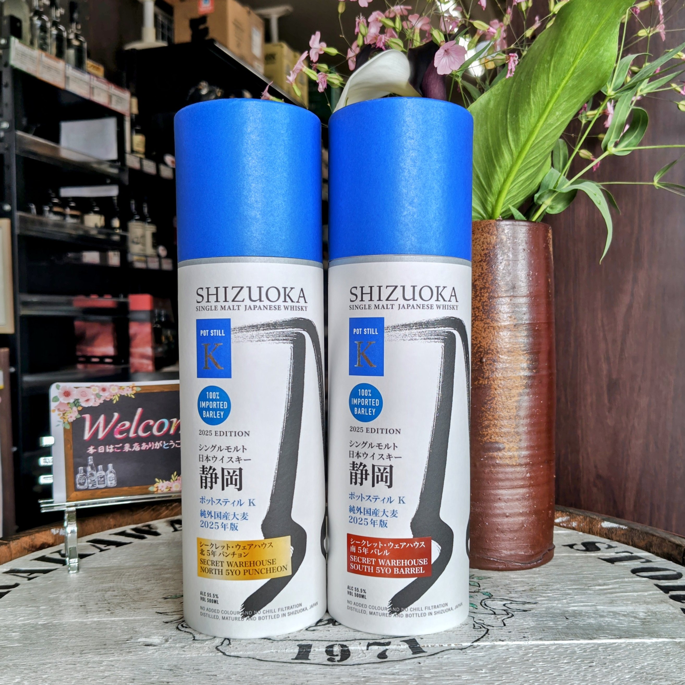 ガイアフローシークレット ウェアハウス南5年、北5年2本セット