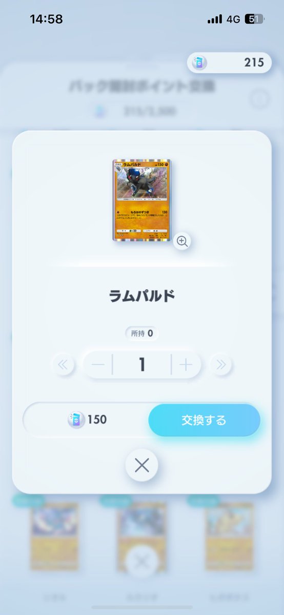 だれかラムパルド一体くれませんか😢