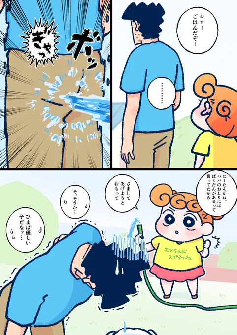 ハイドロポンプ 