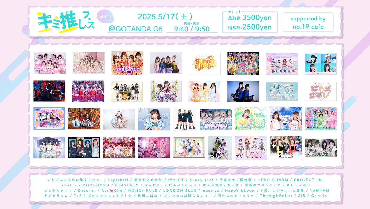 pamplepop210605's tweet photo. 本日、こちらのライブで
甘夏あも生誕祭のカンパを募集致します。
ご協力の程、よろしくお願いします。 https://t.co/TpcuNw7O4l