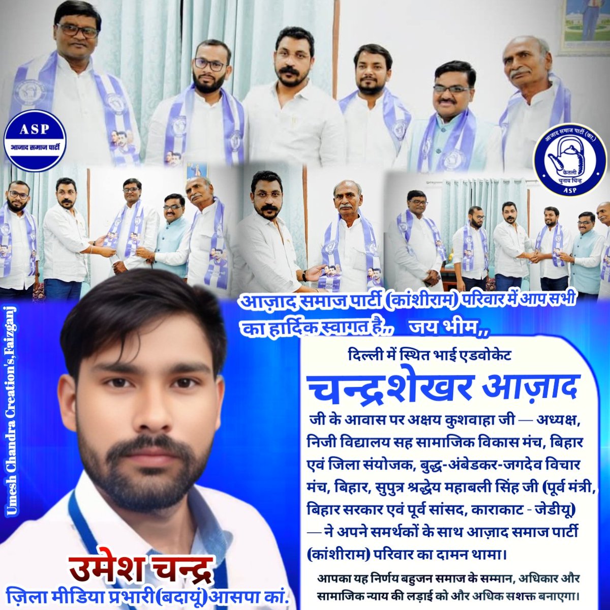 umesh Chandra Azad (@aspchandra) on Twitter photo दिल्ली में स्थित भाई एडवोकेट चन्द्रशेखर आज़ाद जी के आवास पर आज़ाद समाज पार्टी (कांशीराम) परिवार का दामन थामा।
आज़ाद समाज पार्टी (कांशीराम) परिवार में आप सभी का हार्दिक स्वागत और जय भीम।
<a href="/BhimArmyChief/">Chandra Shekhar Aazad</a> <a href="/AzadSamajParty/">Aazad Samaj Party - Kanshi Ram</a> दिल्ली में स्थित भाई एडवोकेट चन्द्रशेखर आज़ाद जी के आवास पर आज़ाद समाज पार्टी (कांशीराम) परिवार का दामन थामा।
आज़ाद समाज पार्टी (कांशीराम) परिवार में आप सभी का हार्दिक स्वागत और जय भीम।
<a href="/BhimArmyChief/">Chandra Shekhar Aazad</a> <a href="/AzadSamajParty/">Aazad Samaj Party - Kanshi Ram</a>