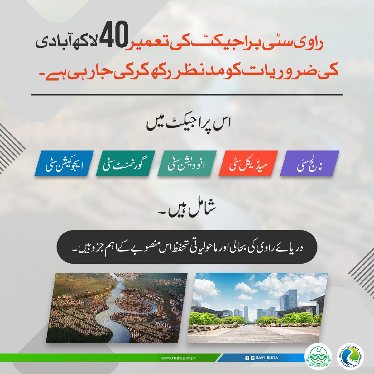 بھارت نے دریاؤں کاپانی  روکاتوایک ایساحکمران تھاجس نےاحتجاج یامعاملہ کسی عالمی فورم پر لیجانےکےبجائےکہادریاتوخشک ہو رہا چلو یہاں لاہور میں دریا کی باقیات کے ساتھ راوی اربن سٹی کے نام سے ایک نیا شہر بسا لیتے ہیں.
اس افلاطون کو دنیا امران کھان نیازی کہتی ہے 🇵🇰
#BanPTIForPakistan