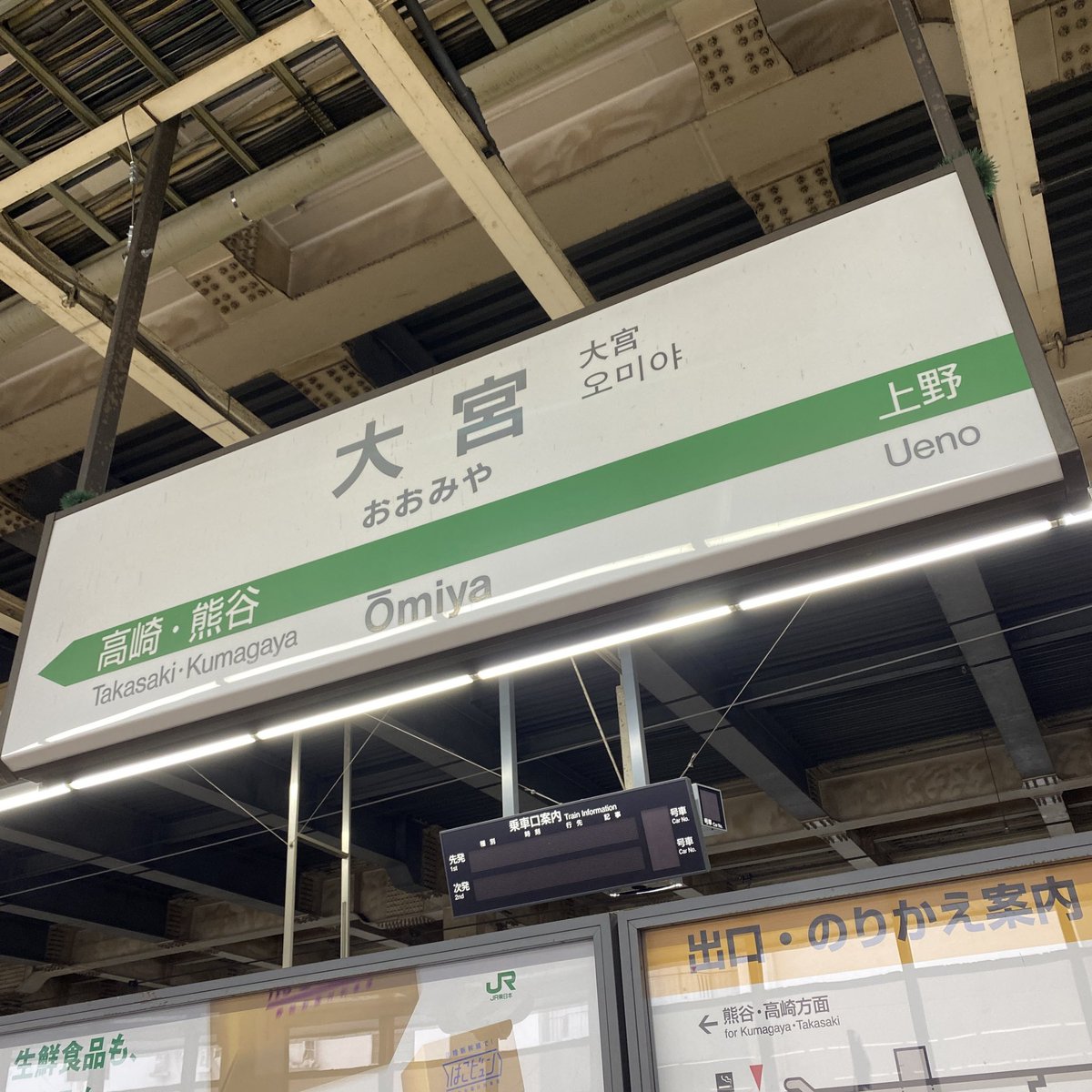 東海道じゃないのは初