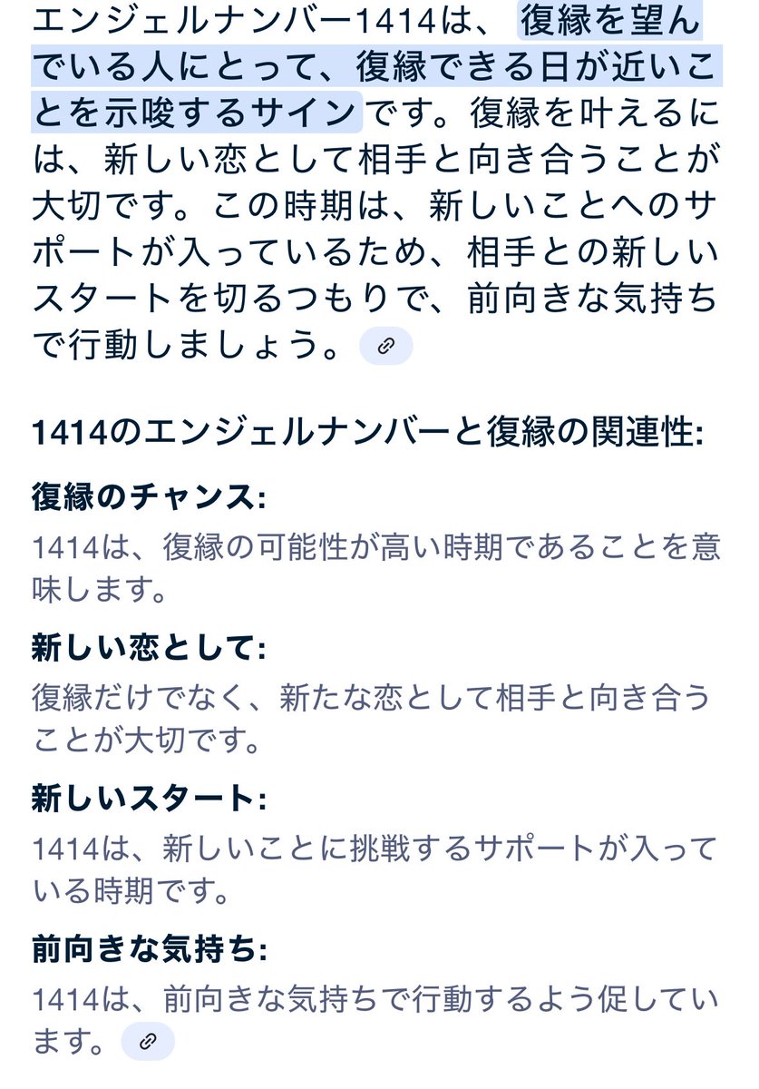 エンジェルナンバー - Search / X