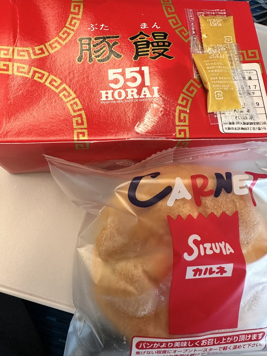 名古屋へ向かってます