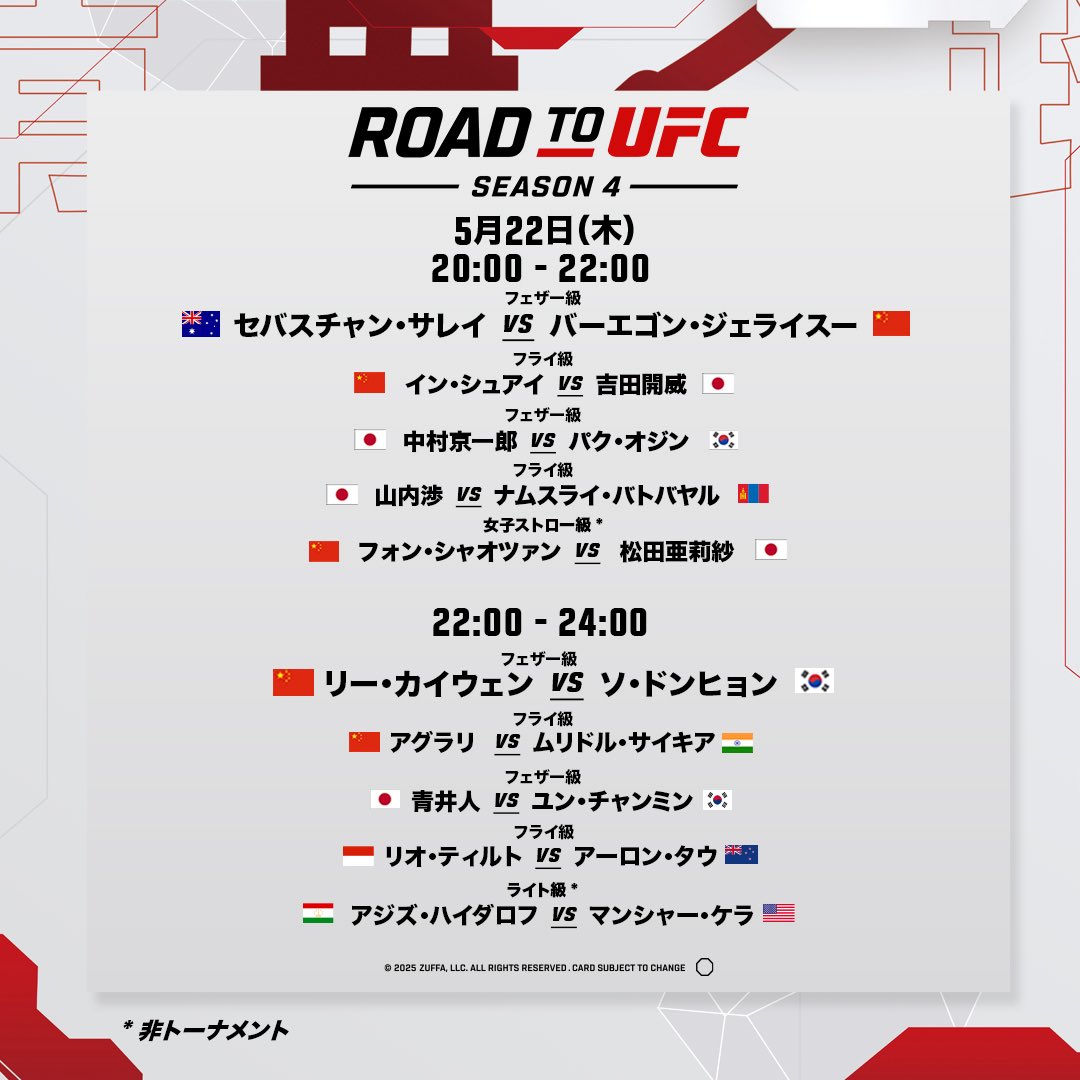 青井人・松田亜莉紗がセコンド陣と共に
Road to UFC出場のため上海へ先発しました🇨🇳

世界を目指す戦い、いよいよ始動⚔️
<a href="/ufc_jp/">UFC Japan</a> 
<a href="/UNEXT_fight/">U-NEXT 格闘技 公式</a> 

#RoadToUFC
#RTUseason4
#青井人
#松田亜莉紗
#BLOWS