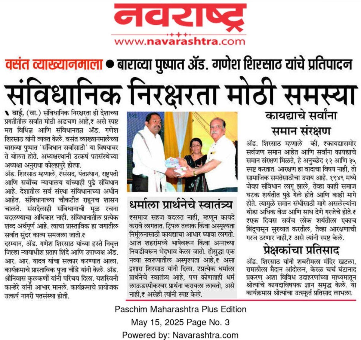 Adv.Swapnil Shelar (@swapnil4724) on Twitter photo 