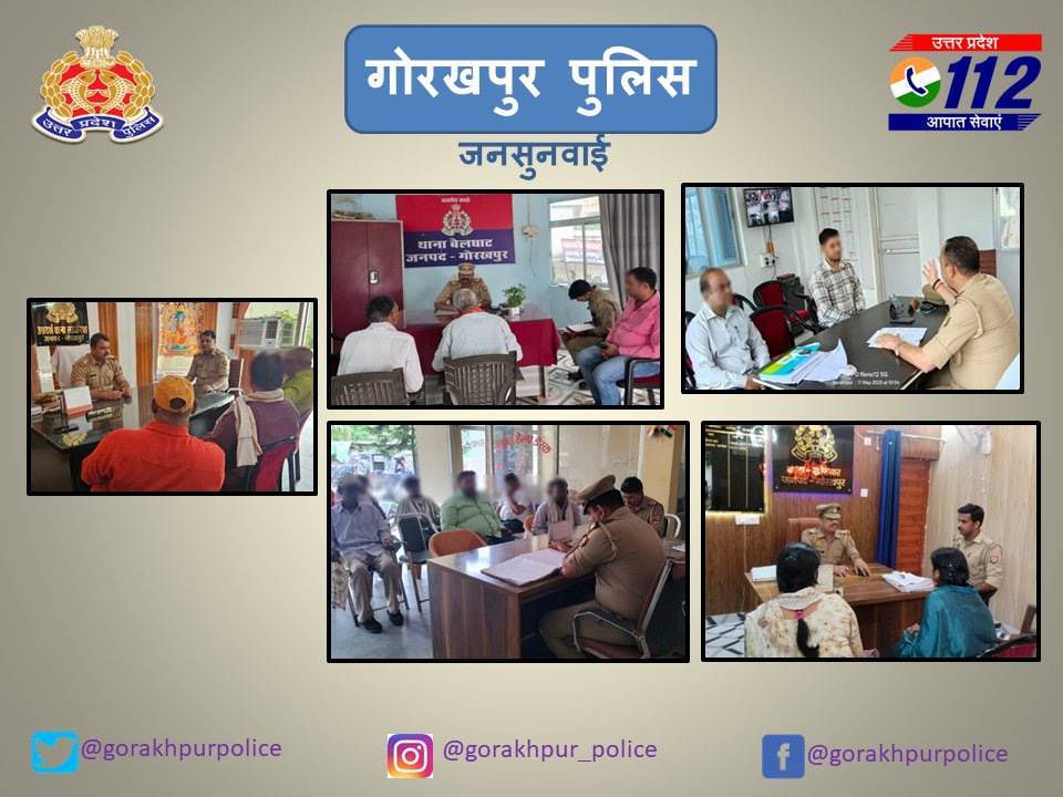 gorakhpurpolice's tweet photo. #gorakhpurpolice
#PoliceAction

➡️#sspgorakhpur के निर्देशन में जनपद के समस्त थाना प्रभारियों द्वारा अपने-अपने कार्यालय पर मामलों की "#जनसुनवाई" की गयी तथा उनकी समस्याओं का उचित, गुणवत्तापूर्ण व समयबद्ध निस्तारण किया जा रहा है।

#UPPolice
@dgpup @AdgGkr @diggorakhpur https://t.co/sXxTsfUmBP