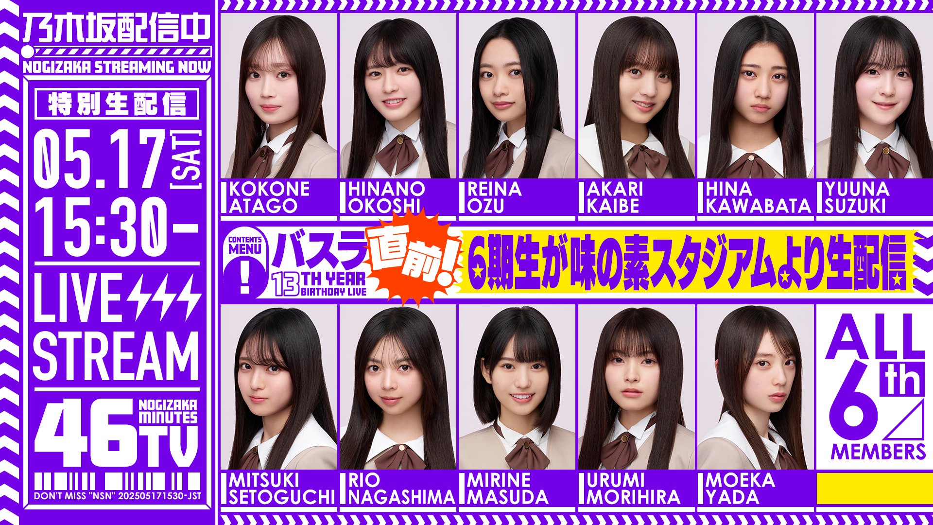 乃木坂46 - ラクリム　4・5・6thバスラ 3点セット 楽天ブックス: 6th YEAR BIRTHDAY LIVE(完全生産限定盤